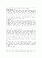 한국정치학의 토착화 11페이지