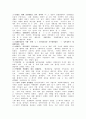 한국정치학의 토착화 15페이지