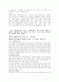 한국정치학의 토착화 16페이지