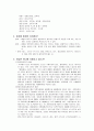 [국가예산] 세법 2페이지