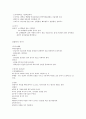 아동간호학 아동 정리 4페이지