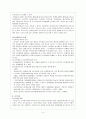 [법]상속제도 5페이지