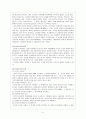 [법]상속제도 6페이지