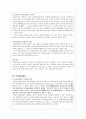 [법]상속제도 8페이지