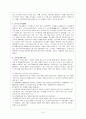 [법]상속제도 11페이지