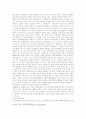 21세기 한국의 국내외 환경 변화및 교육 방향 2페이지
