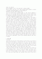 21세기 한국의 국내외 환경 변화및 교육 방향 5페이지