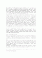 21세기 한국의 국내외 환경 변화및 교육 방향 6페이지