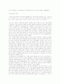 21세기 한국의 국내외 환경 변화및 교육 방향 10페이지