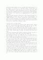 21세기 한국의 국내외 환경 변화및 교육 방향 11페이지