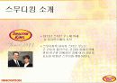 스무디 킹의 분석 3페이지
