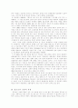 남한 대 중국 관계와 전망 5페이지
