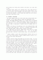 몽양 여운형의 운동 2페이지
