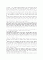 몽양 여운형의 운동 3페이지