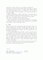 몽양 여운형의 운동 5페이지