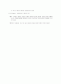[e비즈니스]PMP산업분석_시장동향 및 전망을 중심으로 7페이지