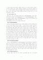 서비스산업의 개요와 경제성장 3페이지