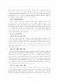 서비스산업의 개요와 경제성장 4페이지
