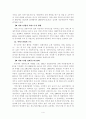 서비스산업의 개요와 경제성장 5페이지