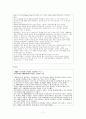 서비스산업의 개요와 경제성장 8페이지