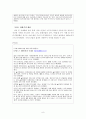 서비스산업의 개요와 경제성장 9페이지
