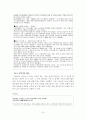 서비스산업의 개요와 경제성장 11페이지