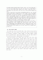 서비스산업의 개요와 경제성장 12페이지