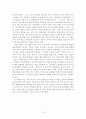 서비스산업의 개요와 경제성장 14페이지