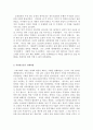 묘청의 서경천도운동의 배경과 전개과정 2페이지