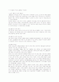 간접흡연의 피해의 구체적 사례와 대책 2페이지