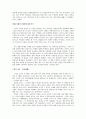 고종 황제의 근대 민족국가 건설 노력 4페이지