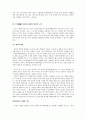 고종 황제의 근대 민족국가 건설 노력 5페이지