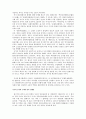 고종 황제의 근대 민족국가 건설 노력 6페이지