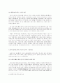 고종 황제의 근대 민족국가 건설 노력 7페이지