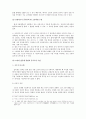 고종 황제의 근대 민족국가 건설 노력 8페이지