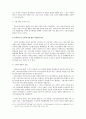 고종 황제의 근대 민족국가 건설 노력 9페이지