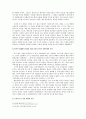 고종 황제의 근대 민족국가 건설 노력 12페이지