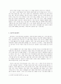 고종 황제의 근대 민족국가 건설 노력 13페이지