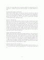 미혼모의 문제점 5페이지
