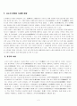 순자의 사상연구 2페이지