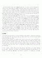 순자의 사상연구 3페이지
