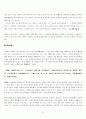 순자의 사상연구 9페이지