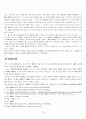 순자의 사상연구 12페이지