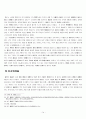 순자의 사상연구 14페이지