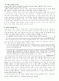 이상의 에 대하여 4페이지
