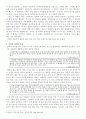 이상의 에 대하여 5페이지