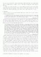 이상의 에 대하여 6페이지