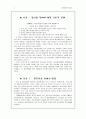 정서 및 행동장애의 생물학적 접근 2페이지