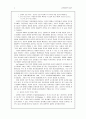 정서 및 행동장애의 생물학적 접근 4페이지