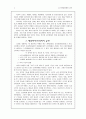 정서 및 행동장애의 생물학적 접근 5페이지